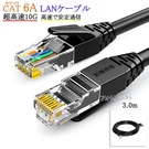 Compatible Panasonic CAT6A Lan Cable 3M RJ45 Round Utp Stranded. Fixed Price $14.00.