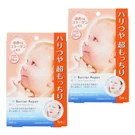 Mandam Barrier Repair Mask 5PCS Moist (pack Of 2). Fixed Price $14.99.
