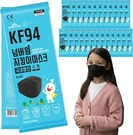 Set Of 25 Packages Made In Korea KF94 Micro Dust Protection Black Face Mask Fo. Fixed Price $28.30.