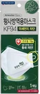 Airwasher KF94 Disposable Face Mask - Made In Korea, White Breathable Reusable. Fixed Price $61.48.