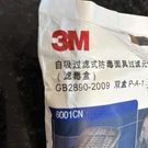 3M 6001 Organic Vapor Cartridge - 2 Pack. Fixed Price $9.99.