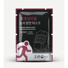 Escape Smoke Mask - Fire Protection Respirator With Moisture Barrier Safe Goggle. Fixed Price $29.99.