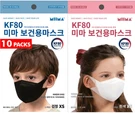 10 Pack Miima KF94 KF80 Age 2 6 Xs Korean Face Mask Kids Toddler Made In. Fixed Price $12.59.